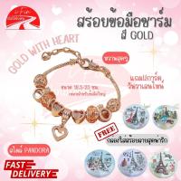 ราคา ฟรีกล่องของขวัญ สร้อยข้อมือชาร์ม สไตล์ PANDORA สร้อยข้อมือ สร้อยข้อมือสไตล์แพนโดร่า กำไลข้อมือแพนดอร่า ของขวัญวาเลนไทน์ ของขวัญวันเกิด (17445359693)