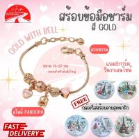 ราคา ฟรีกล่องของขวัญ สร้อยข้อมือชาร์ม สไตล์ PANDORA สร้อยข้อมือ สร้อยข้อมือสไตล์แพนโดร่า กำไลข้อมือแพนดอร่า ของขวัญวาเลนไทน์ ของขวัญวันเกิด (17445359694)