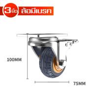 ราคา จินไท้ ล้อรถเข็น ล้อยาง ล้อรถขนาด 3นิ้ว 4นิ้ว 5นิ้ว ล้อรถเข็นของ หมุนได้หมุนไม่ได้ล็อกได้ ล้อรถเข็นอเนกประสงค์ ล้อรถเข็นสำหรับขนของ (15250715827)