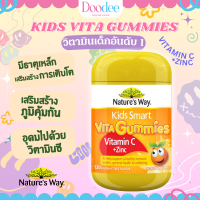 ราคา Nature s Way Kids Smart Vita Gummies Omega 3 DHA Fish Oil Trio 60s กัมมี่ วิตามิน โอเมก้า3 น้ำมันปลา สำหรับเด็ก (21090218757)