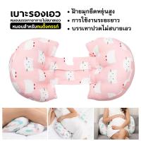 ราคา พร้อมส่ง หมอนคนท้อง หมอนตั้งครรภ์ เบาะรองรับเอว หมอนรองคนท้อง หมอน รองคน ท้อง บรรเทาอาการไม่สบายเอว ที่รองคนท้อง หมอน (21397598998)