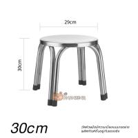 ราคา เก้าอี้กลมสแตนเลส เก้าอี้สแตนเลส ทรงกลม22 30 47 ซม เก้าอี้กลางแจ้ง เก้าอี้รับแขก เก้าอี้โต๊ะอาหาร เก้าอี้สเตนเลสกลม 4ขา (22888353580)