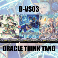 ราคา D VS03 โอราเคิล ฟอย แวนการ์ด VG card shop (22854874431)