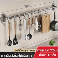 ราคา ราวแขวน พร้อมตะขอเกี่ยว ตะขอแขวนติดผนัง ที่ห้อยผ้าเช็ดตัว ราวแขวนภาชนะ เหมาะสำหรับแขวนผ้าขนหนู เสื้อผ้า หรือของใช้อื่นๆ ในห้องครัว ห้องนอน ห้องน้ำ (22216018897)