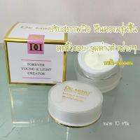 ราคา De Mind ครีมเดอมายด์ ครีมดีมายด์ ขนาด 10 กรัม (17068963489)