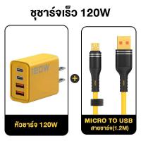 ราคา xiaomi หัวชาร์จ 120W 2PD 2USB 100W 6A สายชาร์จเร็ว Input USB Type C เอาต์พุต Android iPhone Type C ชาร์จเร็ว ส่งข้อมูล USB2 0 1 2m รองรับ Android Xiaomi iPhone Huawei (22129370955)