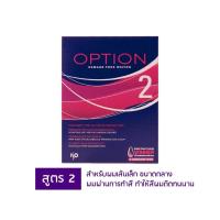 ราคา มีให้เลือก 3 สูตร Shiseido ISO Option น้ำยาดัดผม ชิเซโด้ ไอโซ่ ออพชั่น (19469862678)