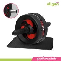 ราคา ล้อเล่นกล้ามท้อง สร้างซิกแพค ล้อบริหารหน้าท้อง เครื่องบริหารหน้าท้อง ลูกกลิ้งฟิตเนต อุปกรณ์ออกกำลังกาย (20590164295)