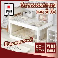 ราคา VINIMALL CTN39 คุณภาพญี่ปุ่น ชั้นวางของเอนกประสงค์ ชั้นวางขอ 2 ชั้น ชั้นวางของจัดระเบียบพลาสติก จัดโต้ะทำงาน สีขาว ชั้นวาง (16777982545)