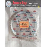 ราคา สเตอร์หลัง RGV TRZ เบอร์428 36T 45T ตราพระอาทิตย์ (22370317912)