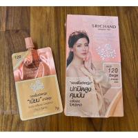 ราคา ศรีจันทร์ รองพื้นเจ้าหญิง ฟาวน์เดชั่น Srichand Foundation SPF50 PA 6 7 g (22175000698)