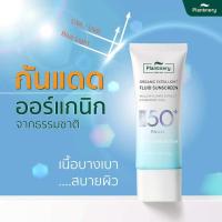 ราคา แพลนเนอรี่ กันแดด แอแกนิก เนื้อบางเบา สบายผิว ป้องกันฝุ่นPM2 5 เซรั่มฟลูอิด Plantnery Organic Extra Light Fluid Sunscreen SPF 50 PA ขนาด 20 มล (22487037294)