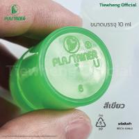 ราคา กระปุกพิมเสน สีขาว เขียว 10 ml 1 แพ็ค 100 ชิ้น ขวดพลาสติกใส่พิมเสนน้ำ (21727114544)