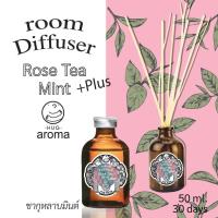 ราคา ก้านไม้หอม Reed Diffuser 50 ml กลิ่น โรส ผสม ชา มินท์ กุหลาบ Rose Tea Mint Floral Leaf scents (718822401)