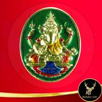 ราคา พระเครื่อง พระพิฆเนศวร์ รุ่น ๗ รอบ มหามงคล พุทธาภิเษก ๒ ก พ ๒๕๕๖ ณ วัดถ้ำตลอด สงขลา ๓ ก พ ๒๕๕๖ ณ วัดภูเขาทอง พัทลุง ขนาด 3 0x3 7cm (19476355809)