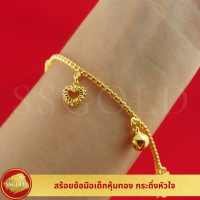 ราคา รวม สร้อยข้อมือ เด็ก 2 สลึง ฟรี ถุงผ้าไหม กำไลทอง กำไลข้อมือ ทองปลอม ทองเหมือนแท้ ไมครอน ไม่ลอก ทองชุบ (20263875414)