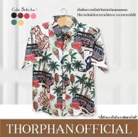 ราคา นาฬิกาข้อมือ 2024 ลายเข้าใหม่ เสื้อเชิ้ตฮาวายแขนสั้น ผ้าไหมอิตาลีพรีเมียม ใส่ได้ทั้งช ญ Clothing Man (22687644006)