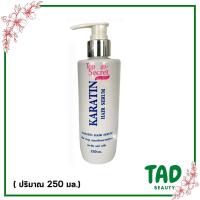 ราคา เซรั่มบำรุงผม Top Secret Keratin Hair Serum ท็อป ซีเคร็ท เคราติน แฮร์ เซรั่ม บำรุงและปรับสภาพเส้นผม 250 มล (20528485342)