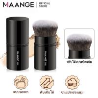 ราคา MAANGE แปรงพกพาแปลงปัดแก้ม กันฝุ่น ด้ามจับพ่นสีสเปรย์สามชั้น ท่อยืดหดได้ ขนแปรงนุ่มสบายผิว (22984757233)