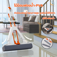 ราคา ไม้ถูพื้นหัวฟองน้ำ ไม้ถูพื้นดูดซึมสูง คุณสมบัติพิเศษช่วยดูดซับน้ำ ฝุ่นละอองได้ อะไหล่หัวฟองน้ำไฟเบอร์ ฟรีผ้าฟองน้ำ (21496008529)