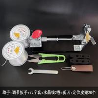 ราคา อุปกรณ์ช่วยผูกยางรัดหนังสติ๊กเครื่องมือผูกเชือกแบบใหม่เดสก์ท็อปสายรัดยางแบนสายคริสตัลชุดแปดตัวอักษรอุปกรณ์เสริมกระเป๋าหนัง (20984990577)
