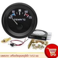 ราคา AD มาตรวัดระดับน้ำมัน52มม ที่ใส่เกจ์วัดระดับน้ำมันมิเตอร์วัดอุณหภูมิอุณหภูมิฟาเรนไฮต์เกจวัดแรงดันน้ำมันมาตรวัดน้ำมันโวลต์มิเตอร์ (23020203847)