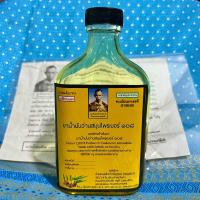 ราคา น้ำมันว่านสมุนไพร108 (21160932175)