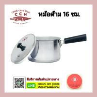 ราคา หม้อด้าม หม้อโจ๊ก ด้ามหนา เบอร์ 16 ตราจระเข้ (6083862729)