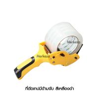ราคา Deli Carton Sealer ที่ตัดเทปมีด้ามจับ เดลี่ ตัดเทป OPPTape เครื่องปิดผนึก ที่ปิดกล่อง จับกระชับ ไม่เมื่อยมือ ใบมีด (20371603108)