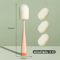 ราคา แปรงล้างขวด แปรงล้างขวดยาว แปรงล้างขวดน้ำ แปรงล้างขวดนม แบบฟองน้ำ สำหรับ ล้างขวดนม ขวดน้ำทรงสูง ที่ล้างขวด หัวแปรง2in1 อุปกรณ์ล้างขวด (14511504528)
