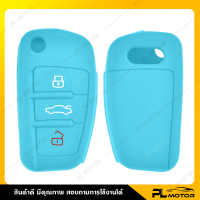 ราคา ซิลิโคนรีโมท เคสกุญแจรถยนต์ เคสกุญแจ Audi แบบ 3 ปุ่ม มีทั้งหมด 3 สี ดำ แดง น้ำเงิน (8408724675)