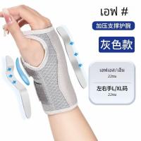 ราคา สายรัดข้อมือสําหรับ Carpal อุโมงค์สนับสนุนรั้ง Splints มือสนับสนุนสําหรับโรคข้ออักเสบ Tendonitis Sprain การบาดเจ็บข้อมือ 1PC (21431152002)