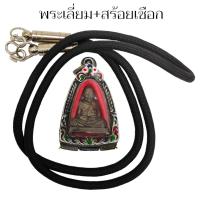 ราคา รูปหล่อรุ่นรวยโกฏิล้าน เจ้าคุณหลวงปู่มหาศิลา สิริจันโท วัดโพธิ์ศรีสะอาด เลี่ยมใส่กรอบตลับลงยาอย่างดี (21974899766)