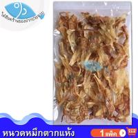 ราคา ไต๋ฮ๊อด หนวดหมึกตากแห้ง 120กรัม 1แพ็ค หนวดปลาหมึก หนวดหมึก หนวดหมึกแห้ง ปลาหมึก หมึกแห้ง หมึก หมึกตากแห้ง ของแห้ง อาหารทะเล สินค้าแห้ง (8596131047)