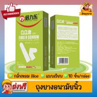 ราคา ถุงยางนิ้ว LGBTQ ถุงยางนิ้วทอม ถุงยางทอมดี้ ถุงยางอนามัยนิ้ว Finger Condom ถุงยางสวมนิ้ว แบบเรียบ กลิ่นว่านหาง (22721088655)