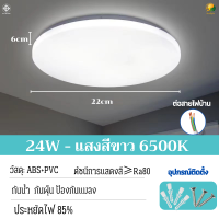 ราคา ไฟดาวไลท์เพดาน โคมไฟติดเพดาน LED โคมไฟซาลาเปา กลม 24W36W48W แสงขาว ไฟติดเพดานห้อง ห้องน้ำ ระเบียง ไฟเพดานบ้าน (22705849351)