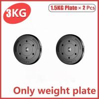 ราคา 1KG 1 25KG 1 5KG Dumbbell Plate Dumbbell Set แผ่นน้ำหนัก Barbell Plate Dumbbell Handle Bar (22949837334)
