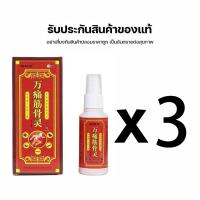 ราคา ZDF Doctor ฉีดเพื่อแก้ปวดหลัง ปวดเข่าได สเปรย์สมุนไพรจีน บรรเทาอาการแก้ปวด สเปรย์บรรเทาปวด สูตรร้อน แก้ปวดเมื่อยตามร่างกาย แก้ปวดหลัง ปวดคอ (23000248478)