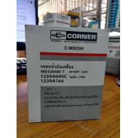 ราคา กรองน้ำมันเครื่อง มิตซูบิชิ สตราด้า2500 ไทรทัน2500 รหัส MD326489T1230A045C1230A186 (15491027099)