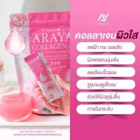 ราคา อารยาคอลลาเจน อารยามิกซ์ กลูต้า เซราไมด์ Araya Collagen Mix Araya Ceramind Araya Gluta (22742613476)