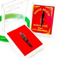 ราคา มีดมงคล มหาปราบ หลวงพ่อรวย วัดตะโก ผู้ใดมีไว้บูชาพกพาติดตัว ติดบ้านเรือน เหมือนมีมีดหมอไว้คอยป้องกันสิ่งไม่ดีอาราธนาทำน้ำมนต์ได้ (12656346752)