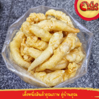 ราคา กระเพาะปลาแห้ง กระเพาะปลาแท้ กระเพาะปลาหลอดเล็ก เกรดเอ แบบเบา ไร้มัน น้ำหนัก 100 กรัม (22793676093)
