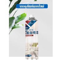 ราคา YBL สเปรย์ซ่อมผนังสีขาว สีซ่อมผนัง ครีมซ่อมผนังแบบสเปรย์ กันน้ำ กันเชื้อรา ซ่อมแซมผนัง (21328726674)