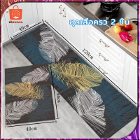 ราคา พรมปูพื้นห้อง พรมขนสั้น ชุดเซ็ทพรม2ชิ้น พรมห้องรับแขก พรม พรมกำมะหยี่ พรมปูพื้น พรมปูพื้นห้องนั่งเล่น พรมปูพื้นในห้องครัว พรมปูห้องรับแขก พรมขนนุ่ม พรมปู พรมเช็ดเท้าพื้นผ้าซับน้ำได้ดี (22208400050)