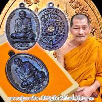 ราคา เหรียญนารายณ์จักรกลึงไตรภพ สุดยอดเหรียญในตำนาน เนื้อนวะชนวนรวม เจ้าคุณหลวงปู่มหาศิลา สิริจันโท วัดโพธิ์ศรีสะอาด (21974887227)