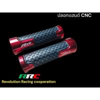 ราคา ปลอกเเฮนด์แต่งยางนิ่ม R15 สีเเดง TP (22504669437)