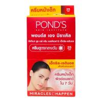 ราคา PONDS พอนด์ส ไบรท์ บิวตี้ พอนด์ส เอจ มิราเคิล รุ่นซอง ขายทั้งกล่อง (21407780603)