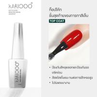 ราคา Kariplan Base Coat เบส Top Coat ท็อปเงา Tempering Top ท็อปกระจก Matte Top Coat ท็อปด้าน Hard Gel ฮาร์ดเจล K10 (17916775499)