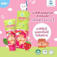 ราคา โปรเปิดร้านใหม่ ยาสีฟันเด็กกลืนได้ ยาสีฟัน วิทยาศรม Vidhyasom Toothpaste 40 กรัม (22817220099)