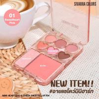 ราคา HF704 Sivanna Colors mini heart eye cheek palette มินิฮาร์ท พาเลท (22754461135)